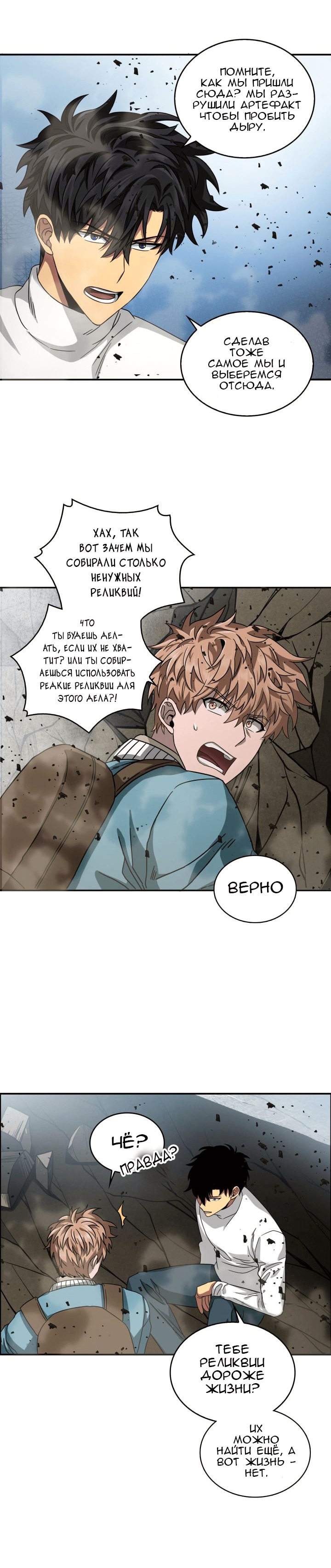 Read Расхититель гробниц RU Manga Online