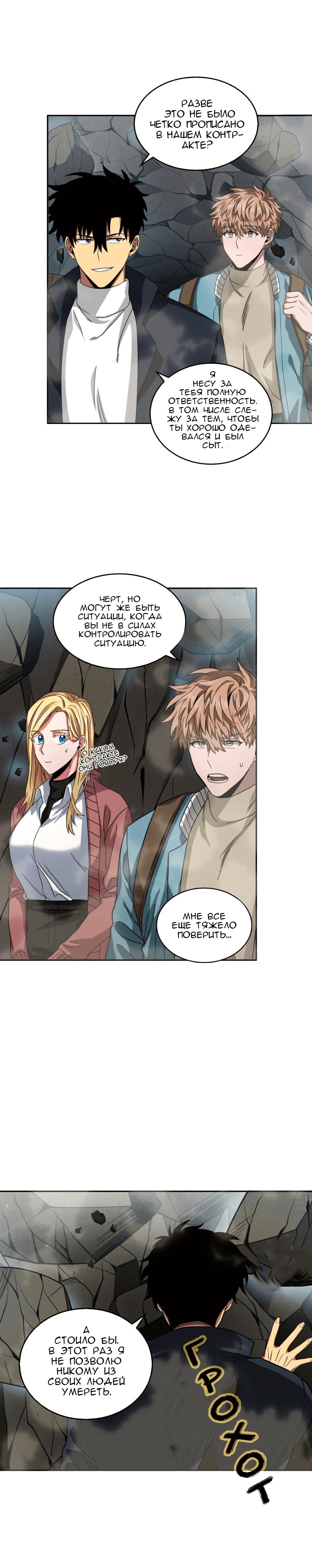 Read Расхититель гробниц RU Manga Online
