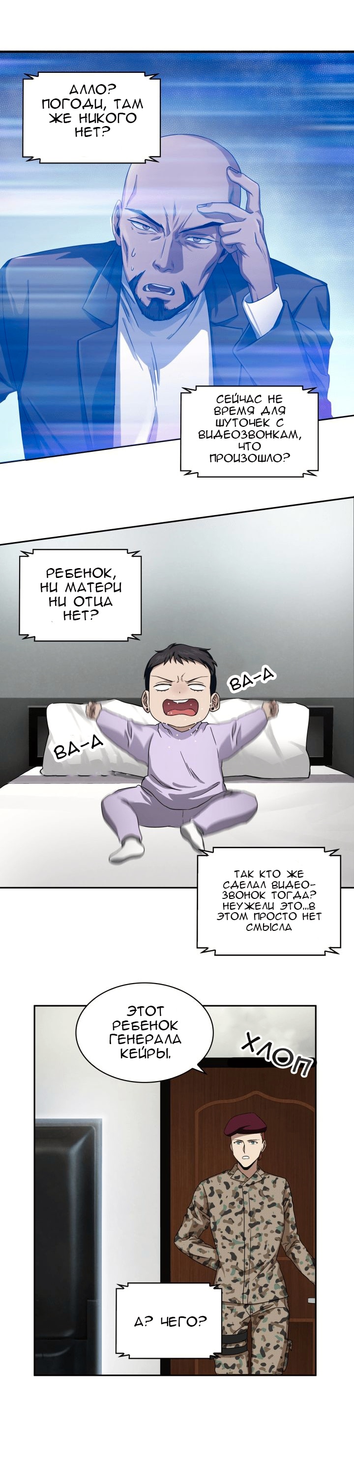 Read Расхититель гробниц RU Manga Online