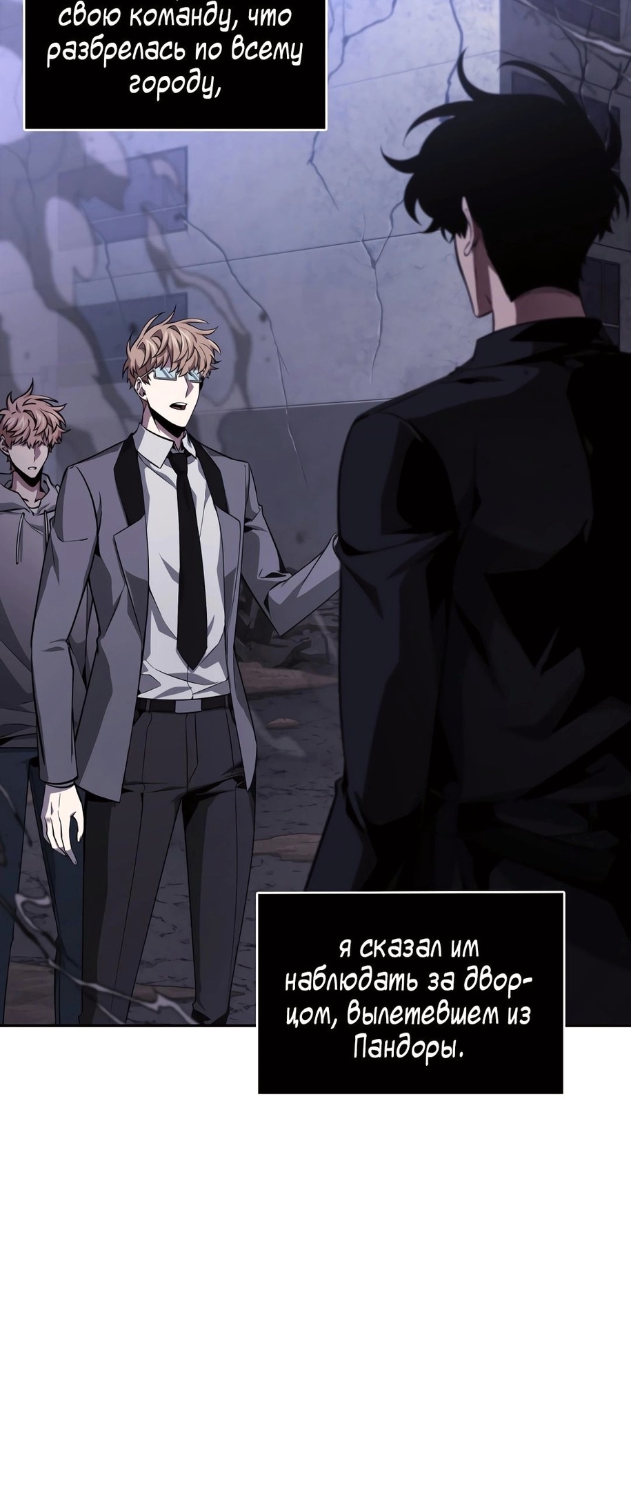 Read Расхититель гробниц RU Manga Online
