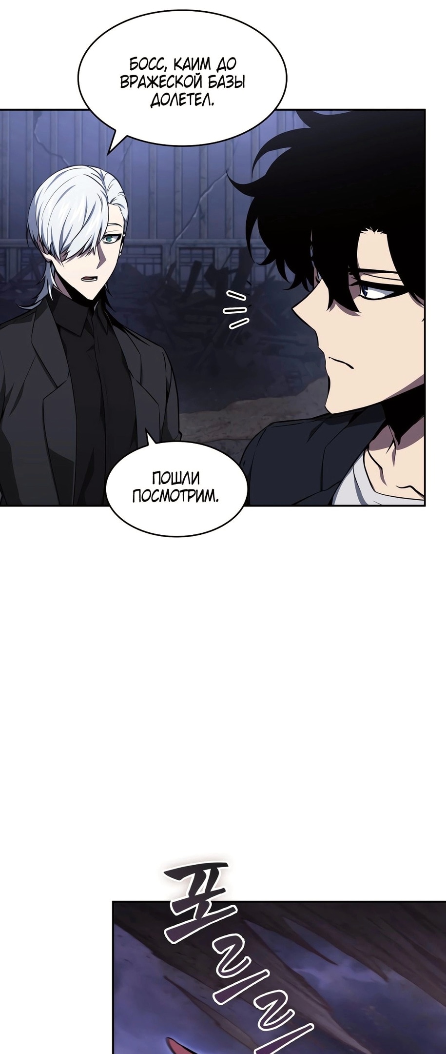 Read Расхититель гробниц RU Manga Online