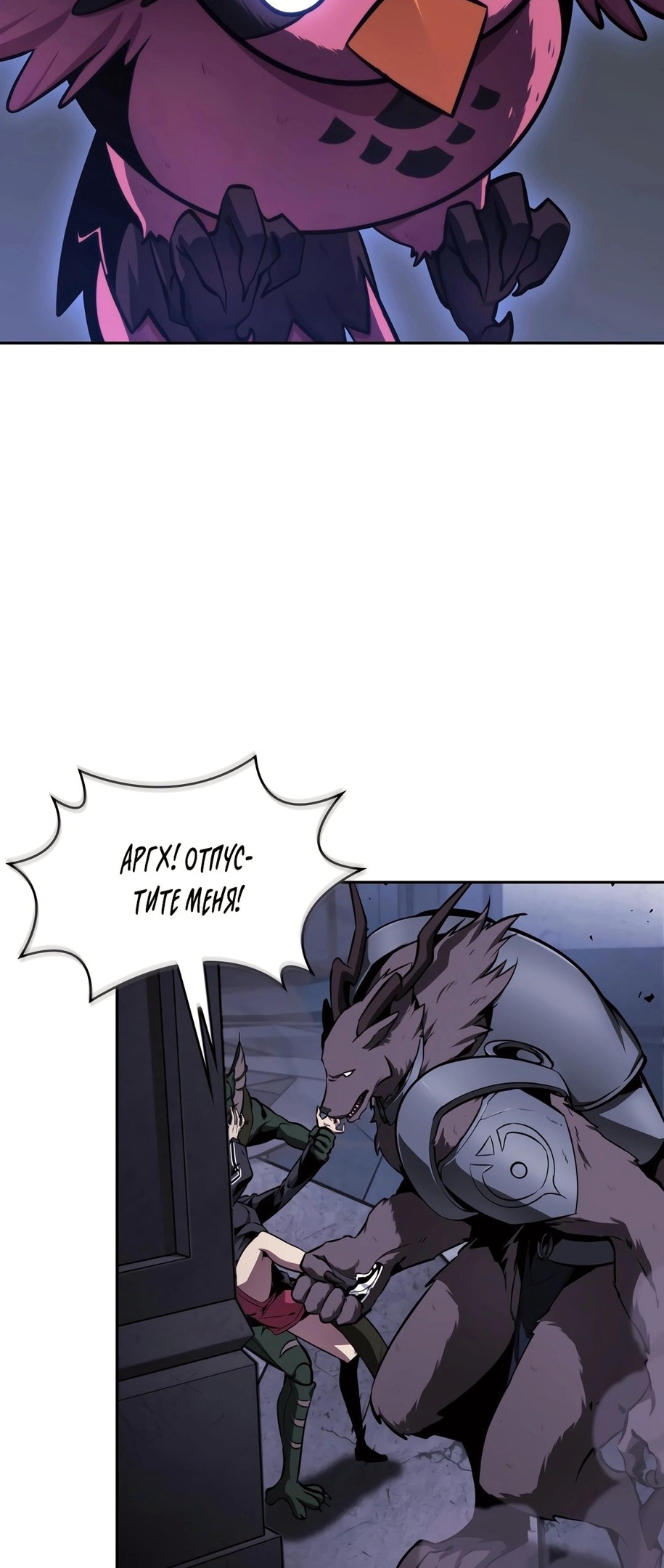 Read Расхититель гробниц RU Manga Online