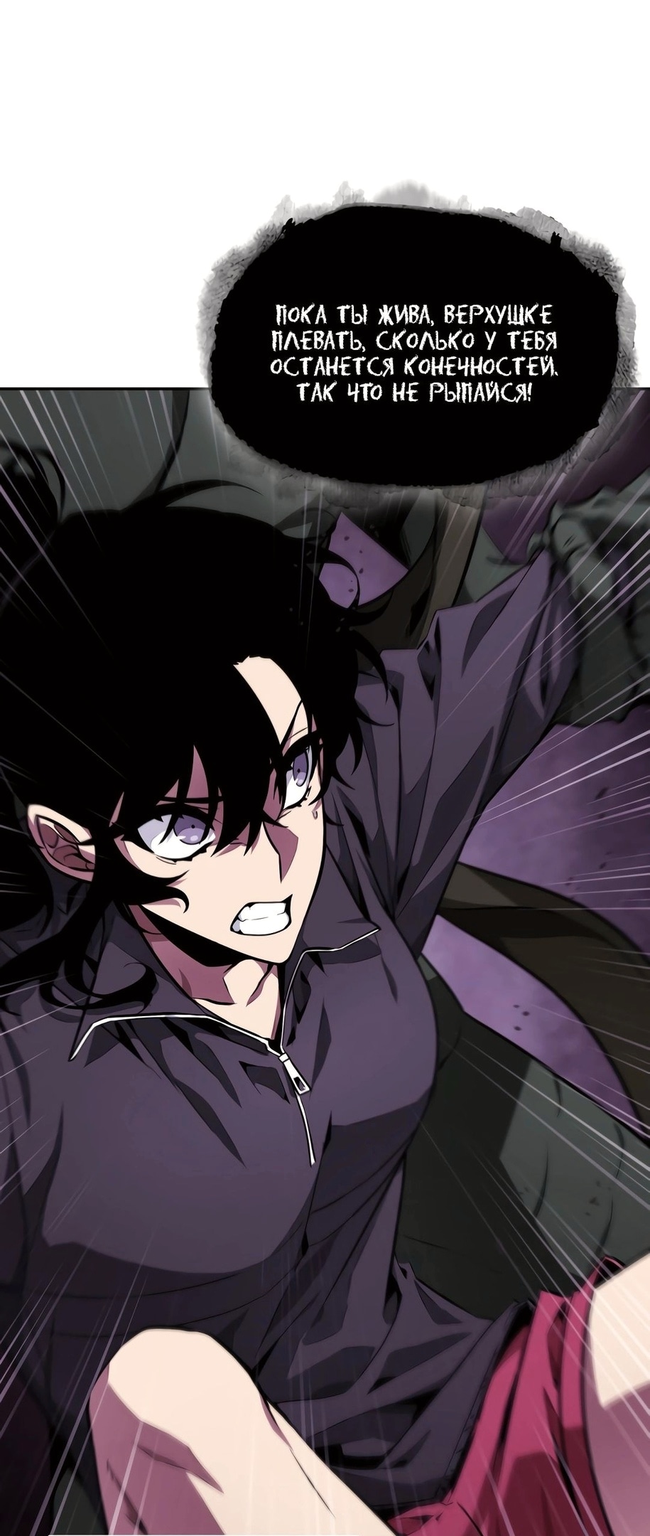 Read Расхититель гробниц RU Manga Online