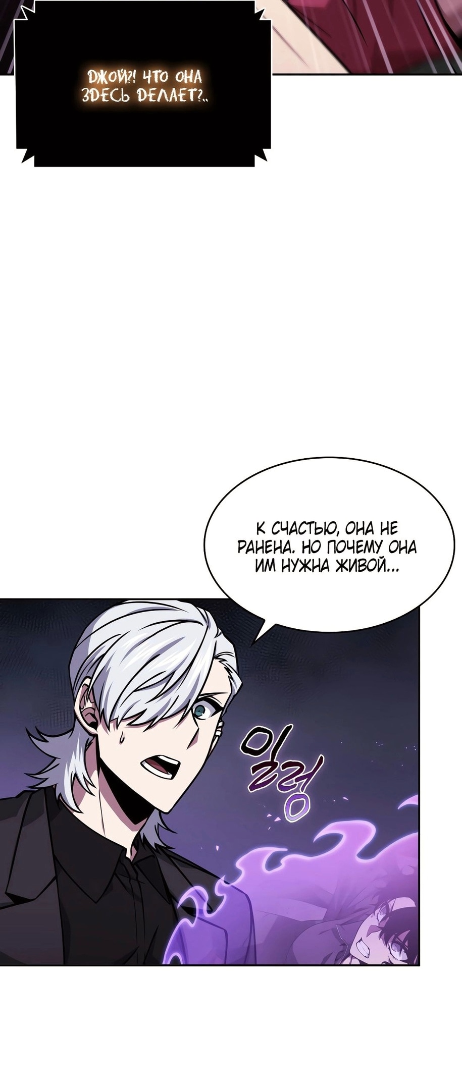 Read Расхититель гробниц RU Manga Online