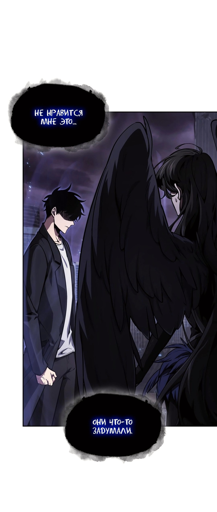 Read Расхититель гробниц RU Manga Online