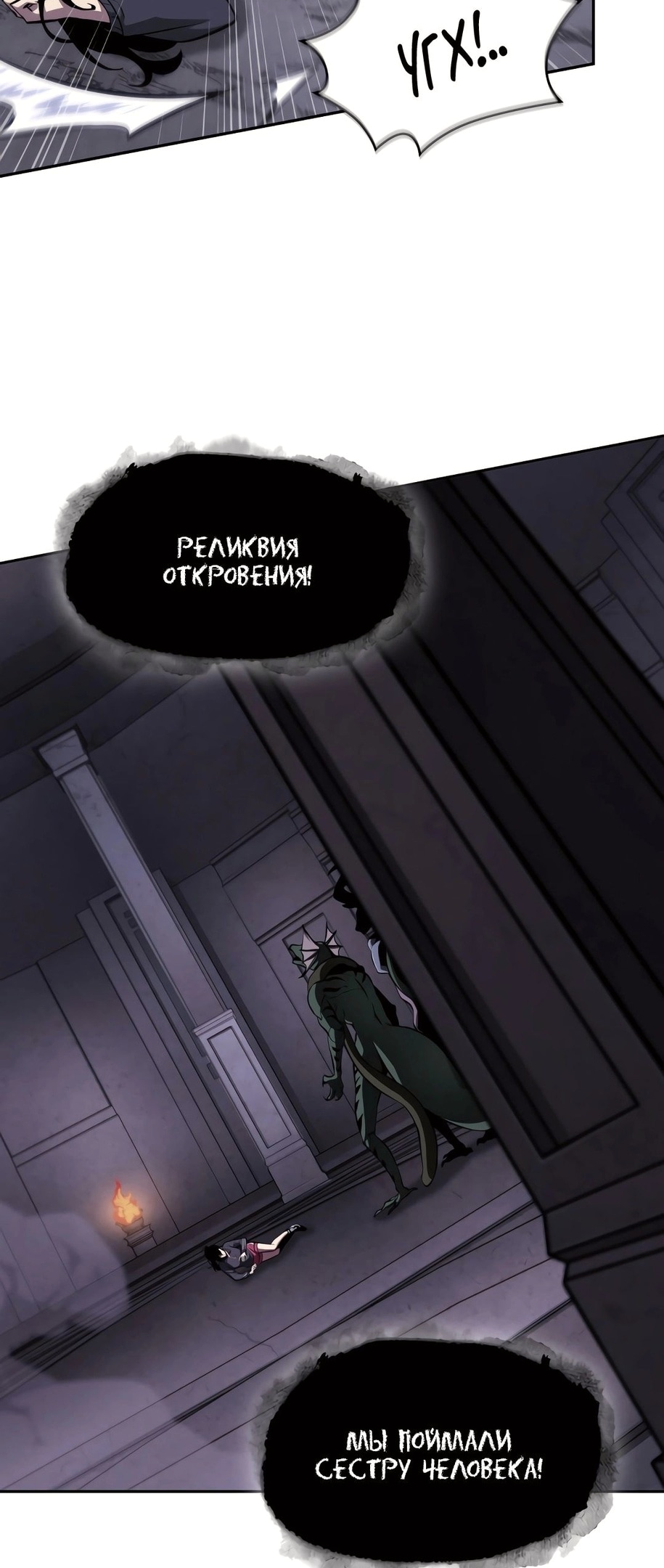 Read Расхититель гробниц RU Manga Online