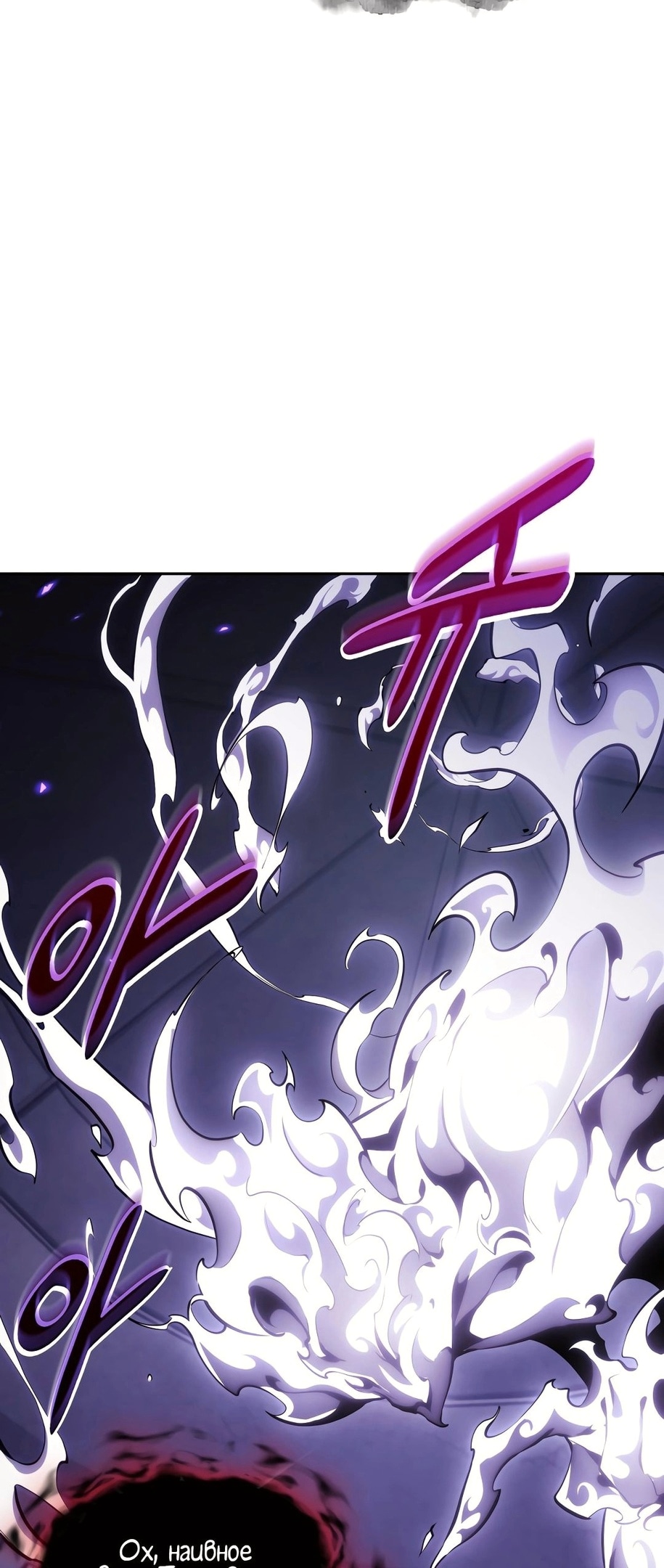 Read Расхититель гробниц RU Manga Online