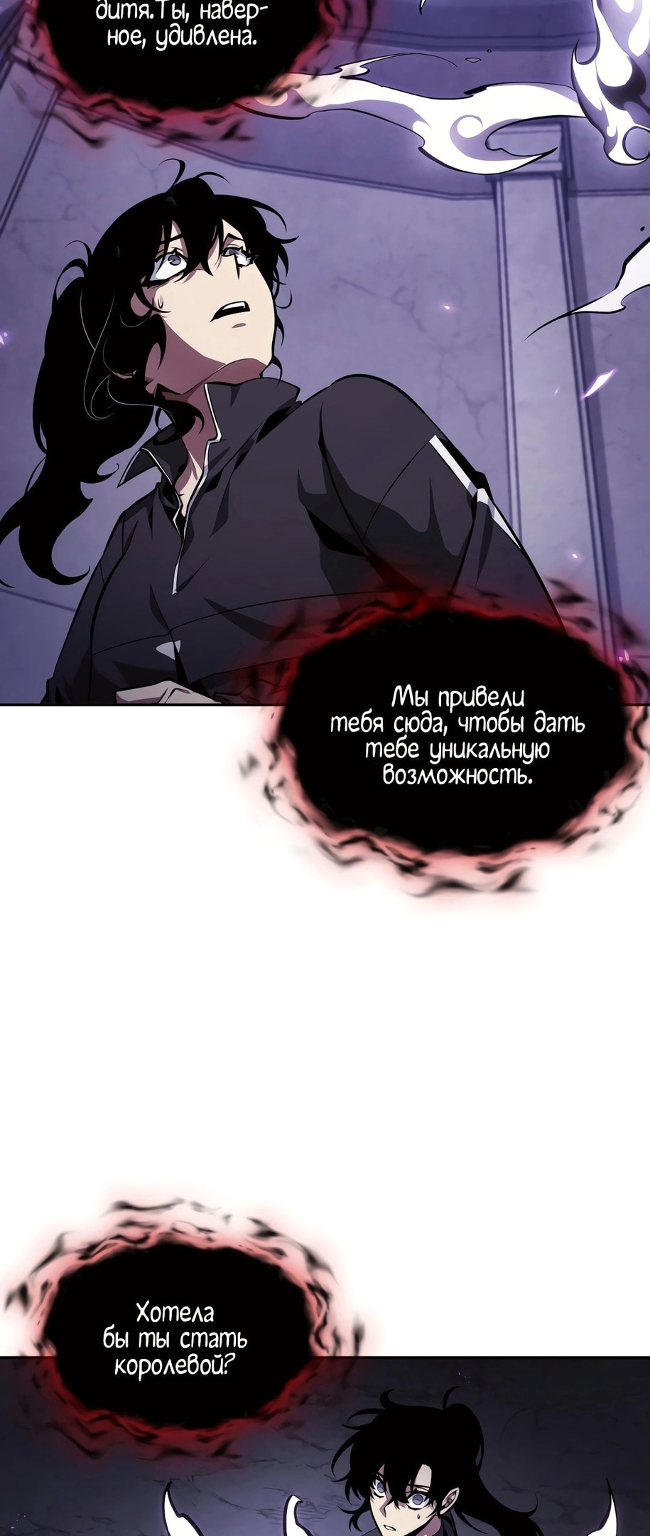 Read Расхититель гробниц RU Manga Online