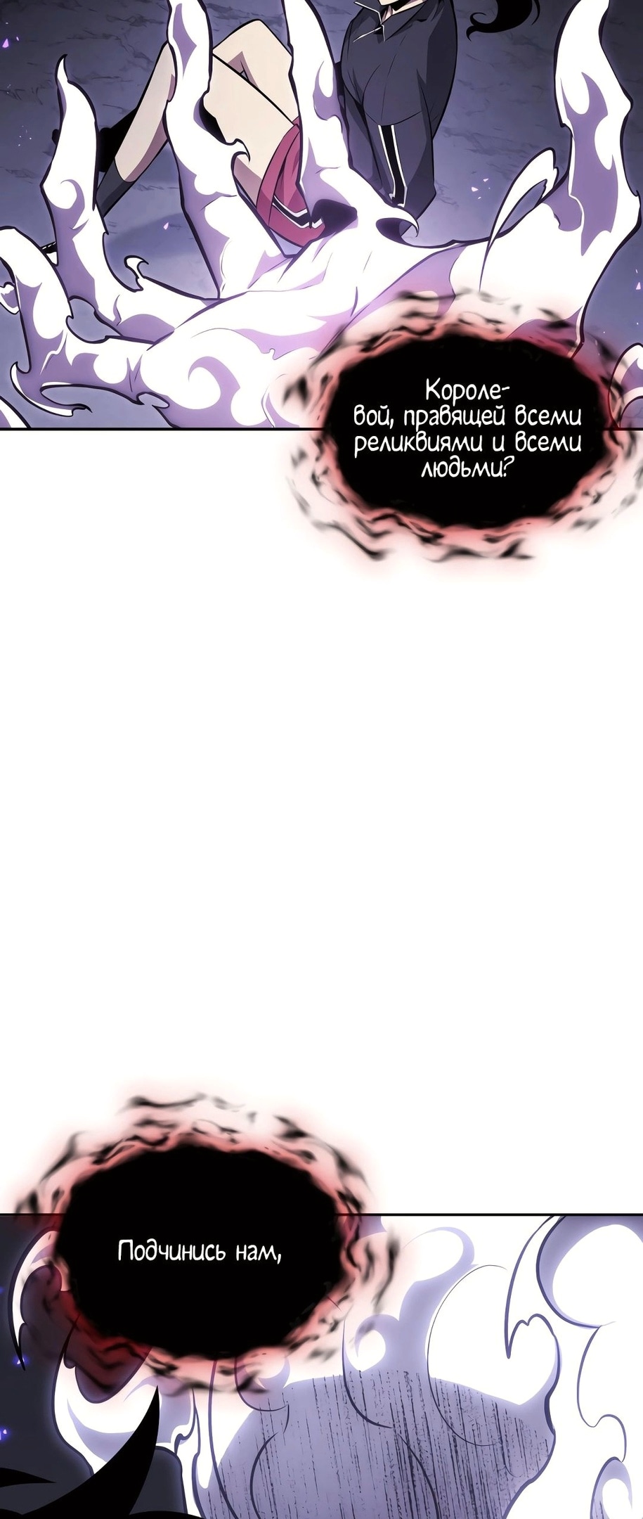 Read Расхититель гробниц RU Manga Online