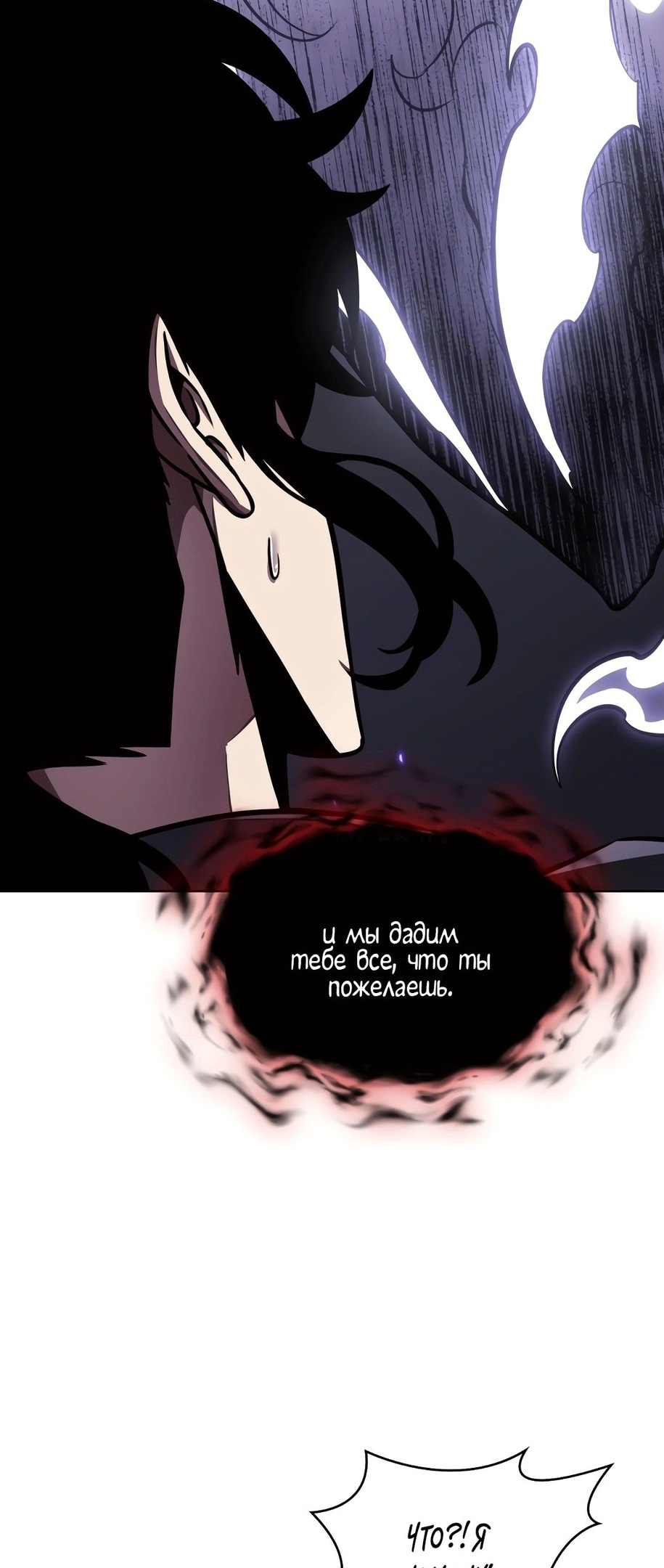 Read Расхититель гробниц RU Manga Online