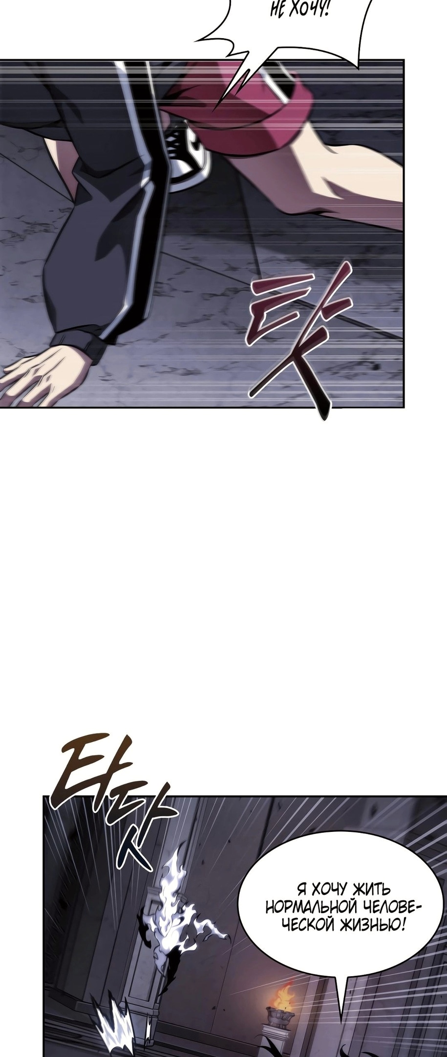 Read Расхититель гробниц RU Manga Online