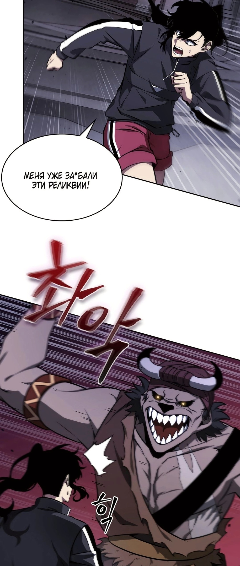 Read Расхититель гробниц RU Manga Online