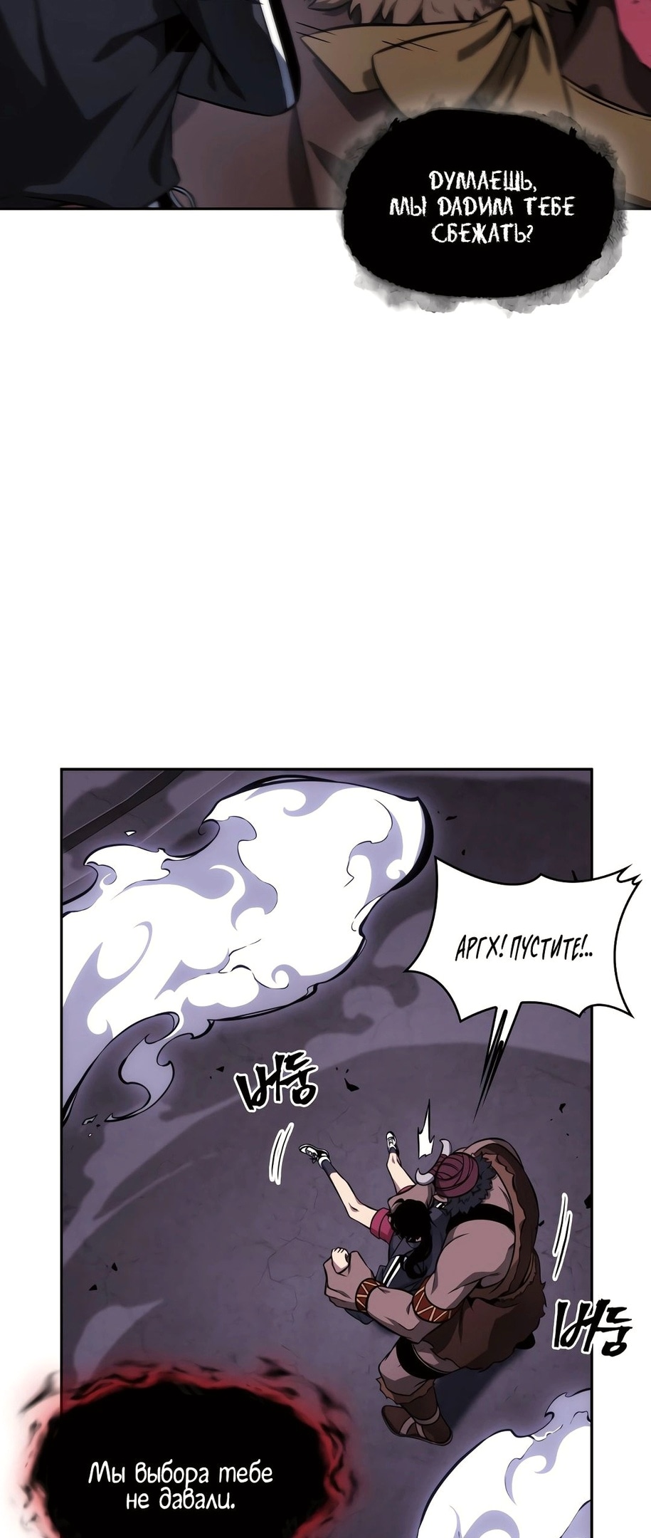 Read Расхититель гробниц RU Manga Online
