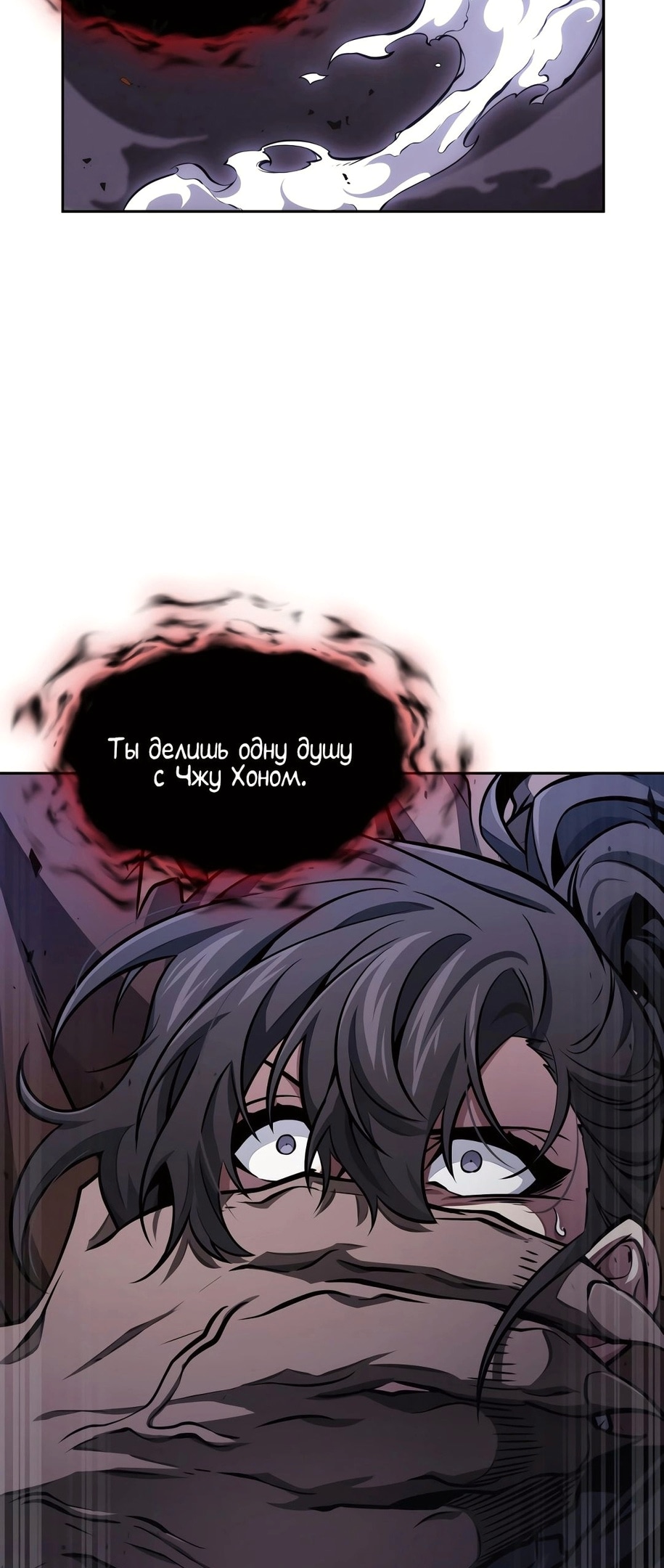 Read Расхититель гробниц RU Manga Online