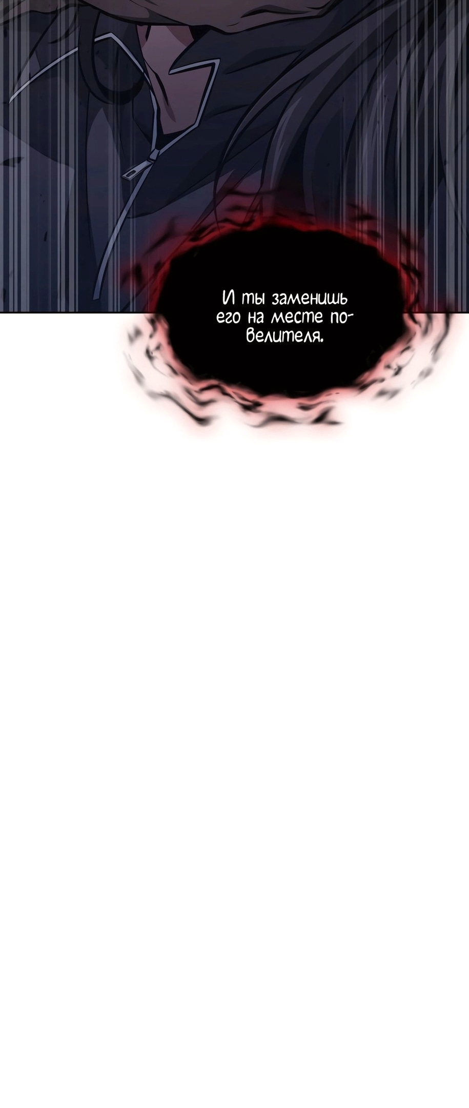 Read Расхититель гробниц RU Manga Online