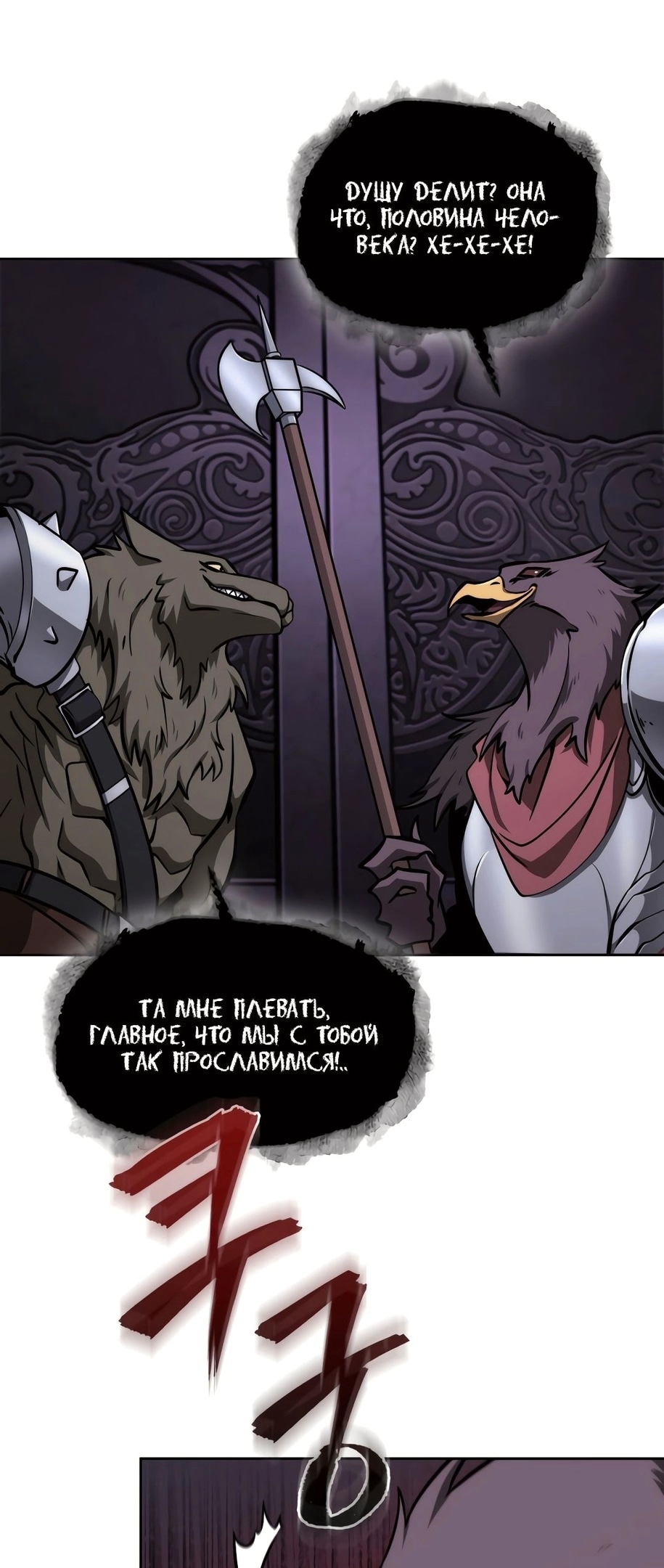 Read Расхититель гробниц RU Manga Online