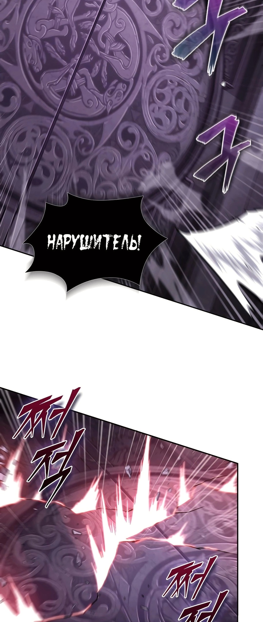 Read Расхититель гробниц RU Manga Online