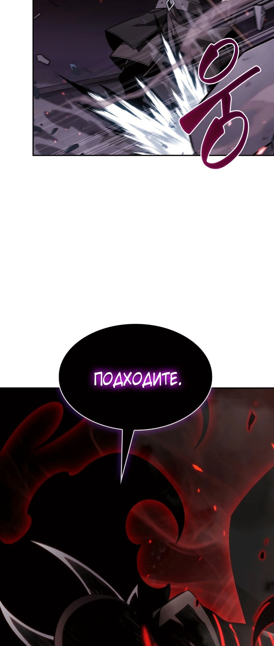 Read Расхититель гробниц RU Manga Online