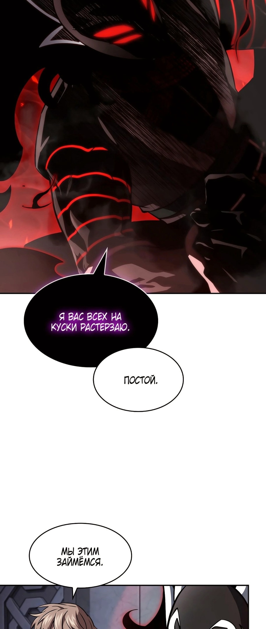 Read Расхититель гробниц RU Manga Online