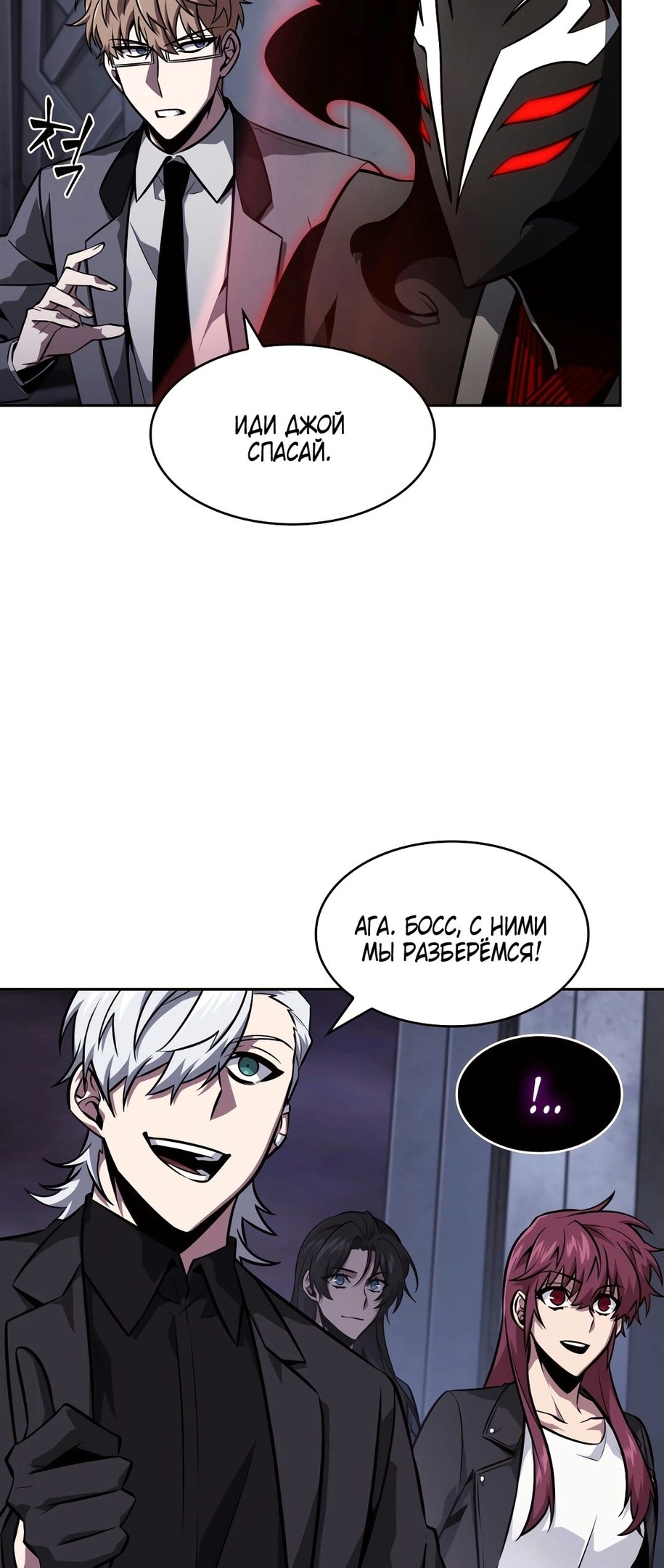 Read Расхититель гробниц RU Manga Online