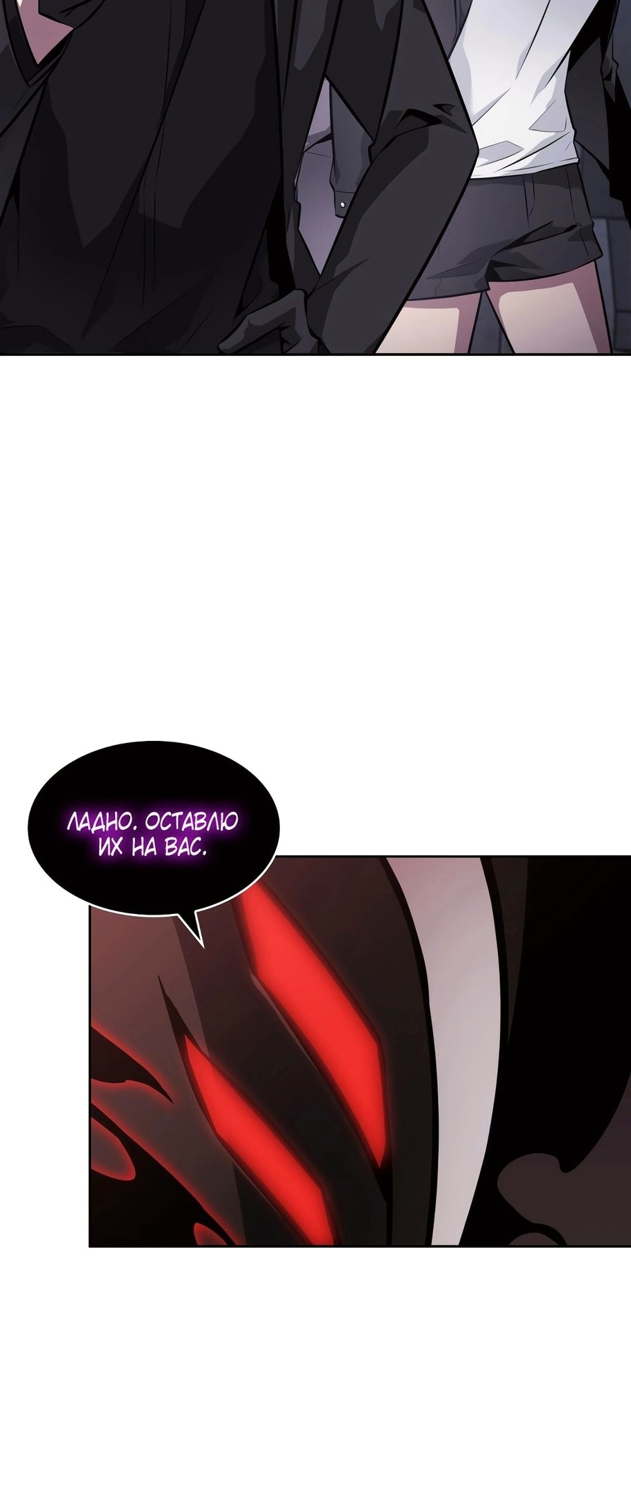 Read Расхититель гробниц RU Manga Online