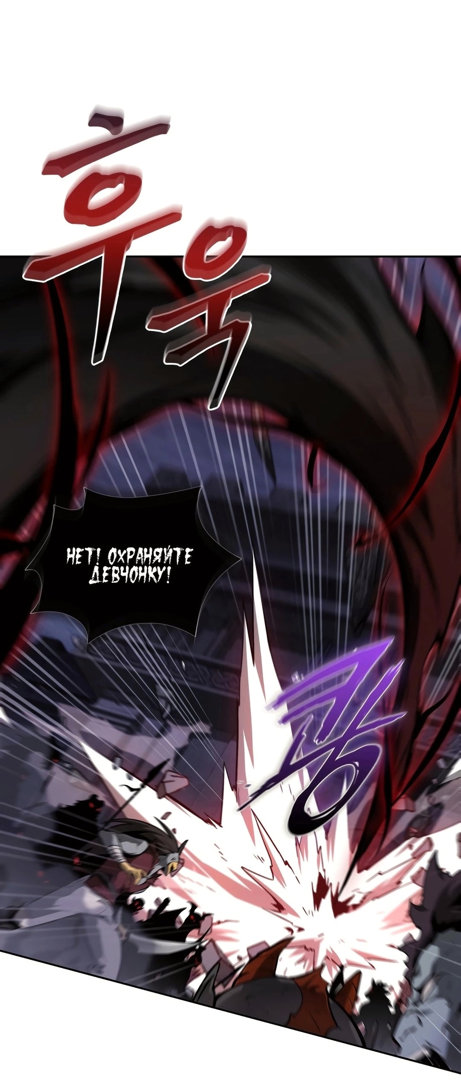 Read Расхититель гробниц RU Manga Online