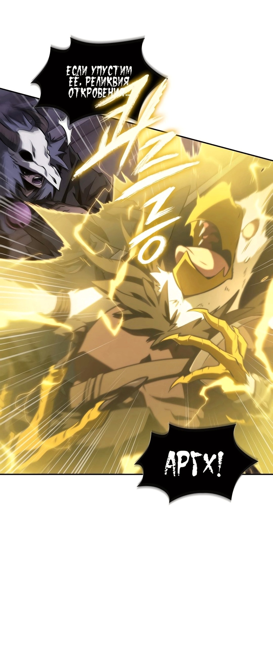 Read Расхититель гробниц RU Manga Online