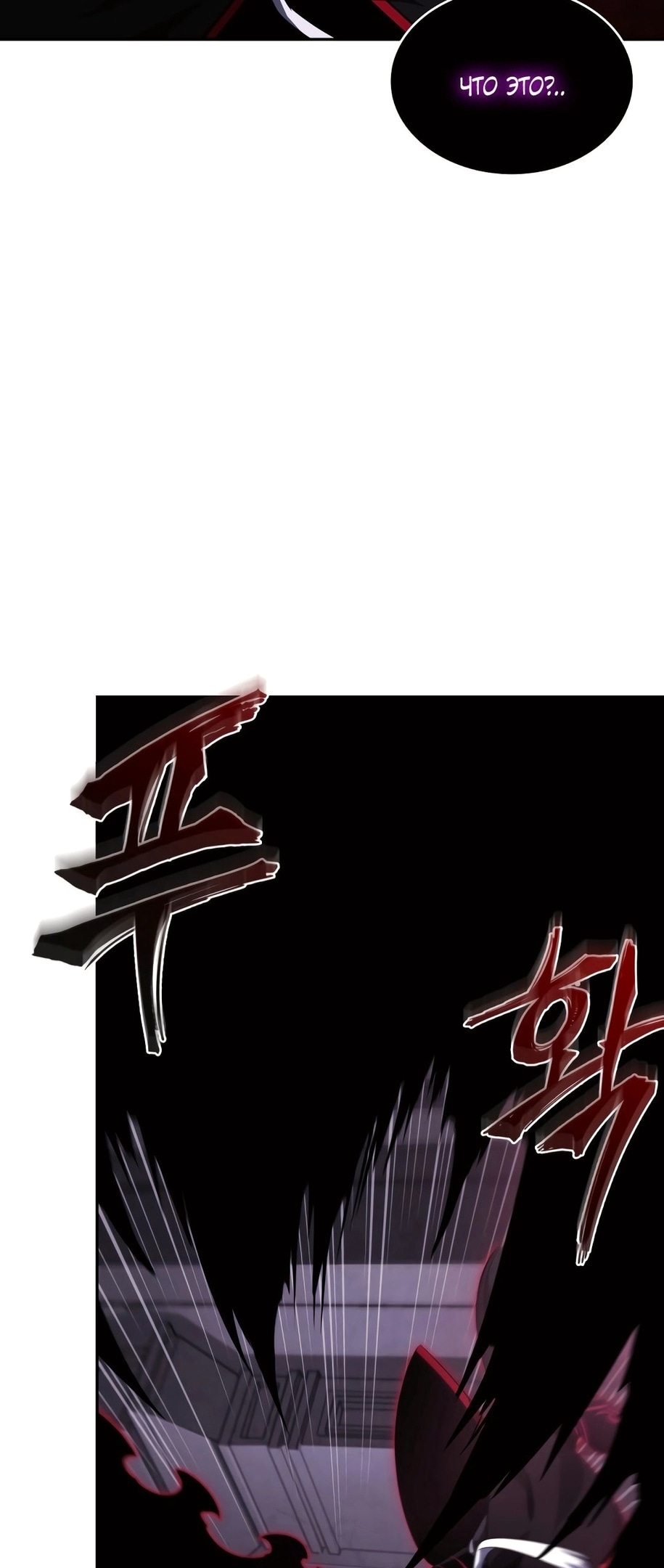 Read Расхититель гробниц RU Manga Online