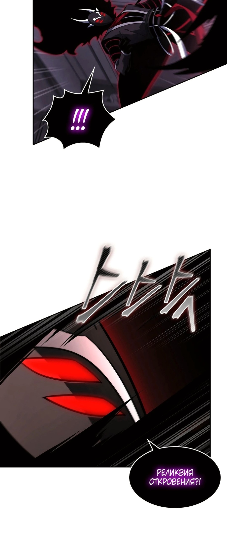 Read Расхититель гробниц RU Manga Online