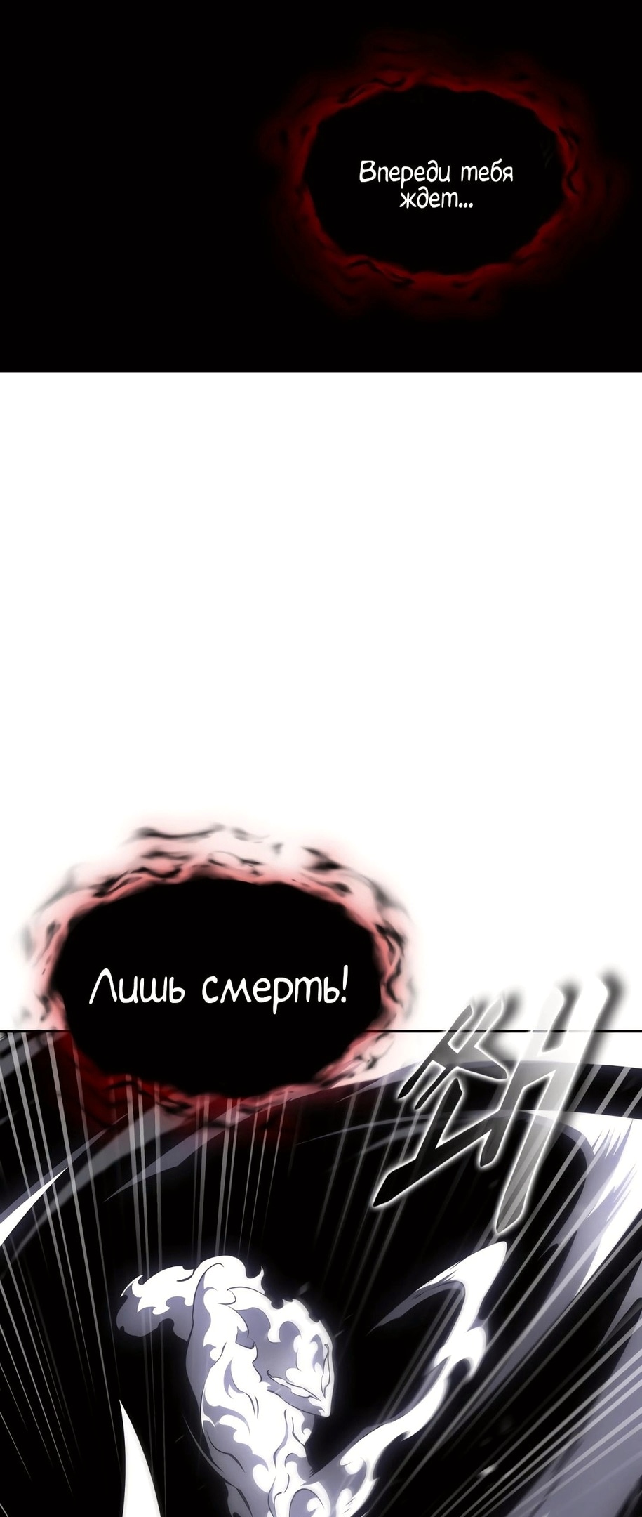 Read Расхититель гробниц RU Manga Online