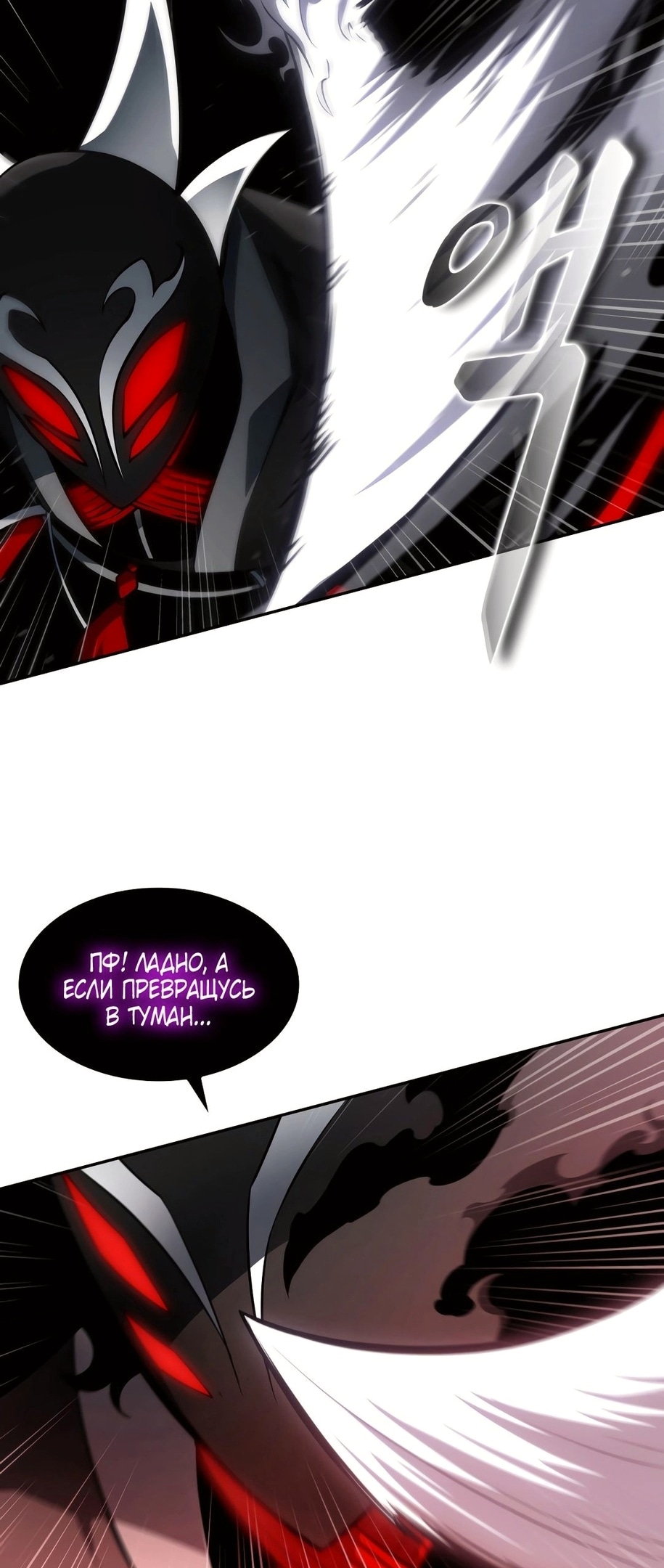 Read Расхититель гробниц RU Manga Online