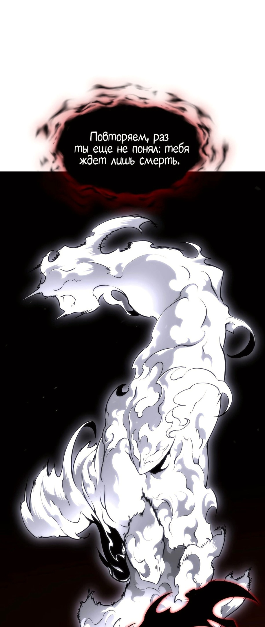 Read Расхититель гробниц RU Manga Online