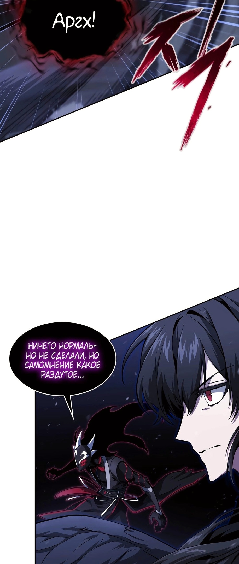 Read Расхититель гробниц RU Manga Online