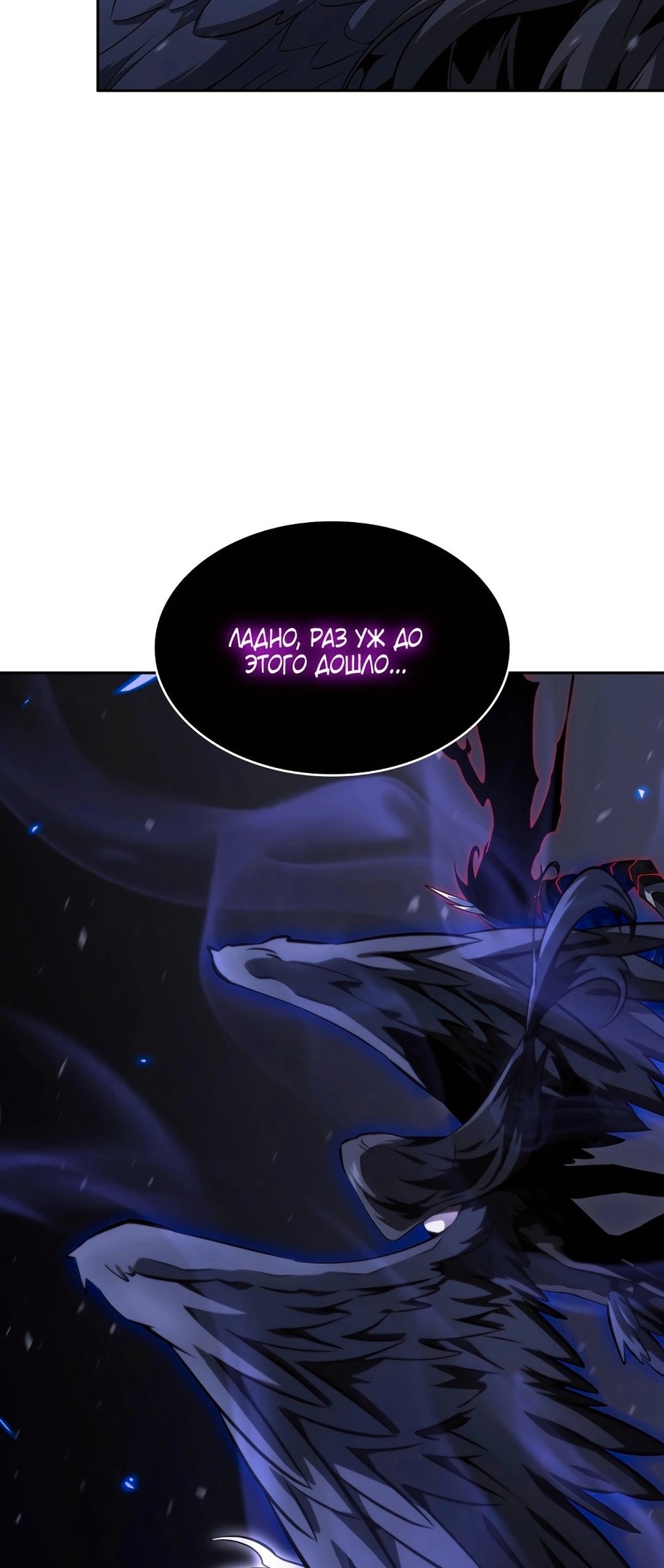 Read Расхититель гробниц RU Manga Online