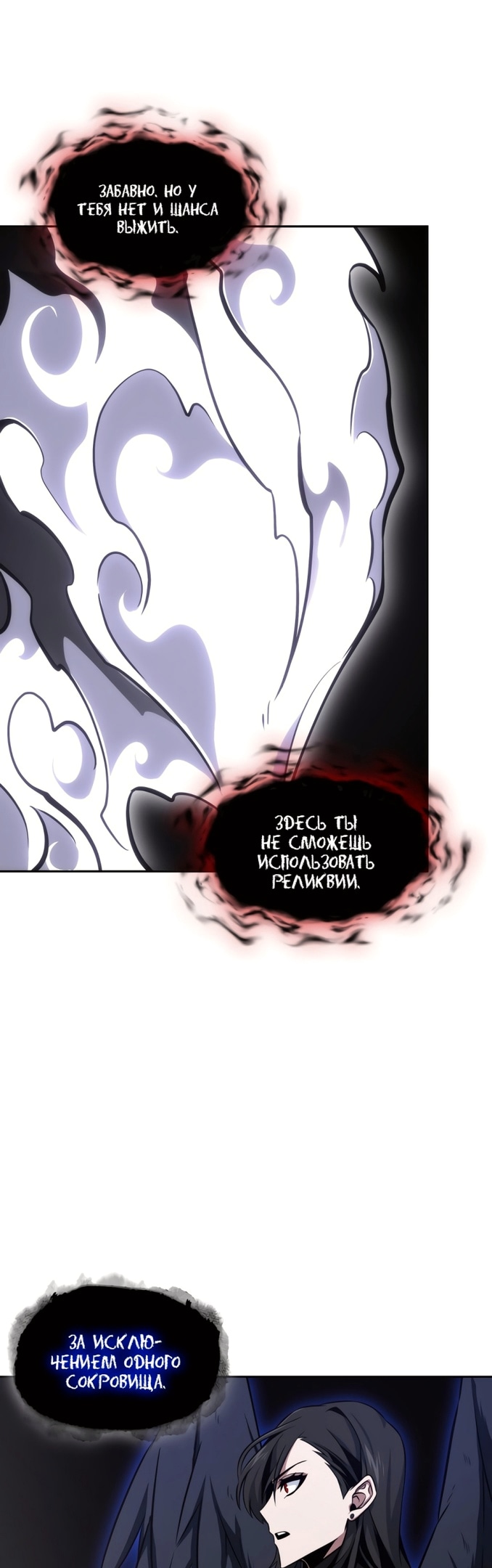 Read Расхититель гробниц RU Manga Online