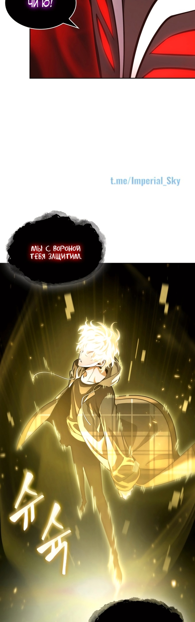 Read Расхититель гробниц RU Manga Online
