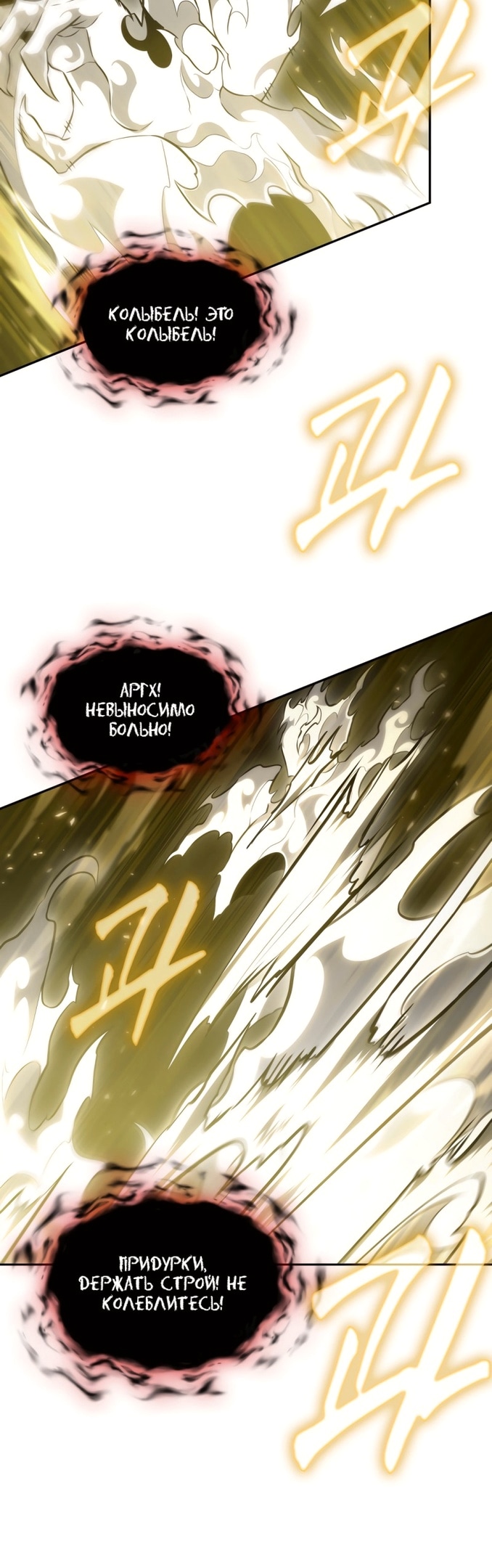 Read Расхититель гробниц RU Manga Online