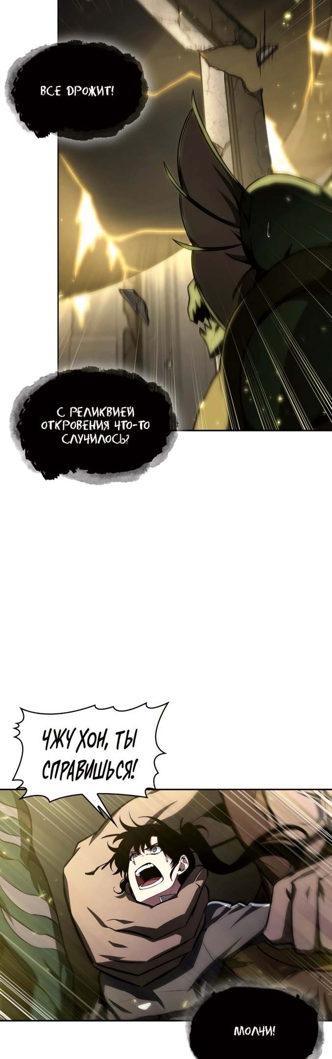Read Расхититель гробниц RU Manga Online