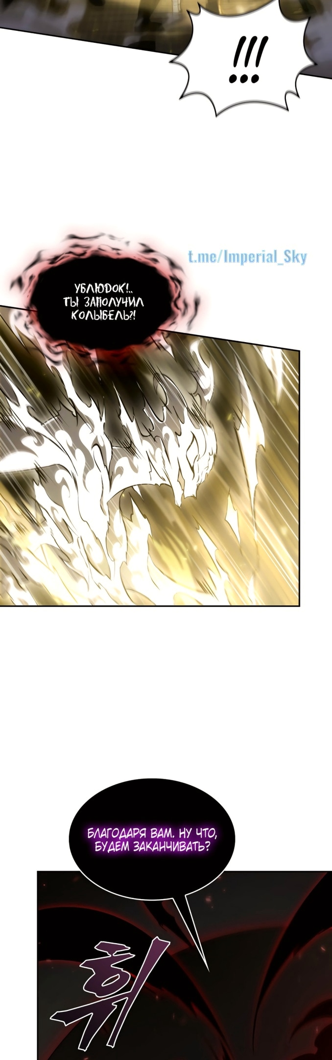 Read Расхититель гробниц RU Manga Online