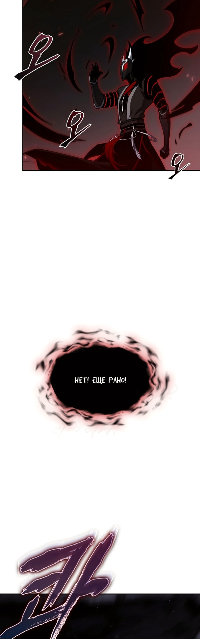 Read Расхититель гробниц RU Manga Online