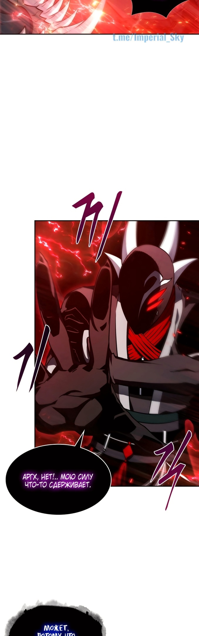 Read Расхититель гробниц RU Manga Online
