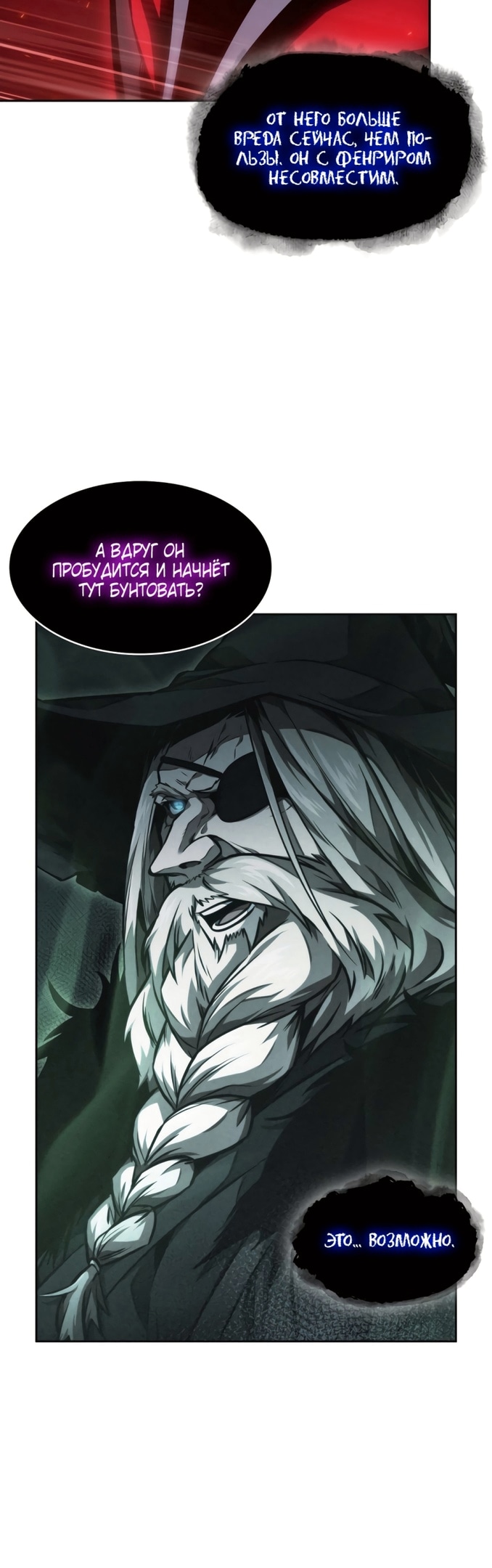 Read Расхититель гробниц RU Manga Online