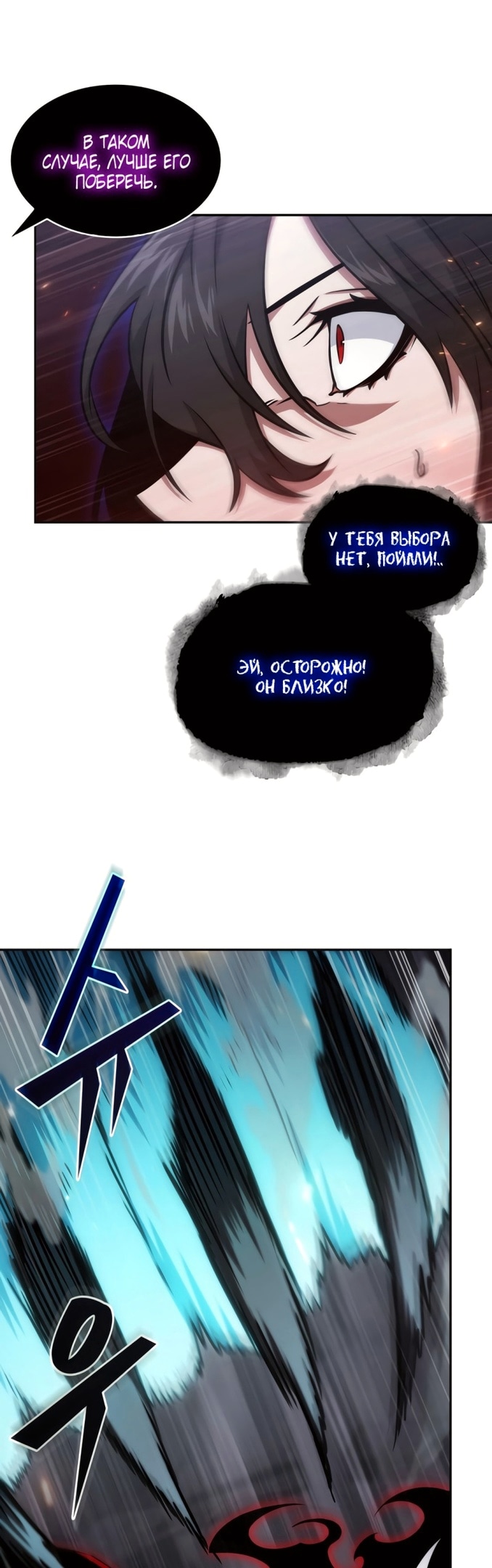 Read Расхититель гробниц RU Manga Online