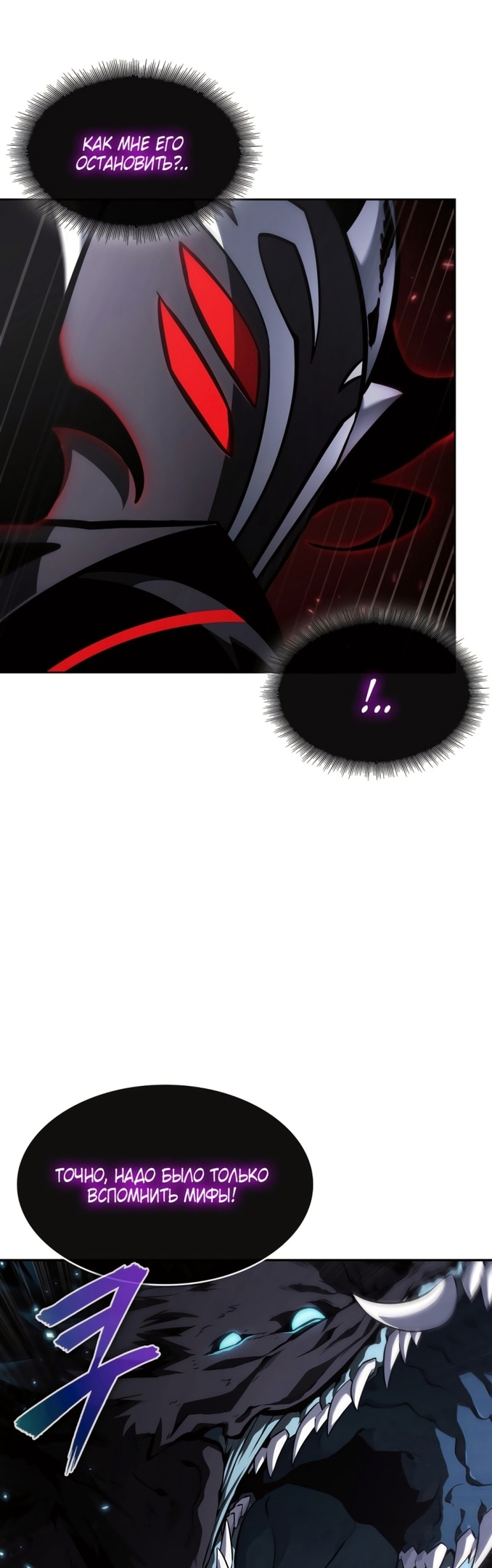 Read Расхититель гробниц RU Manga Online