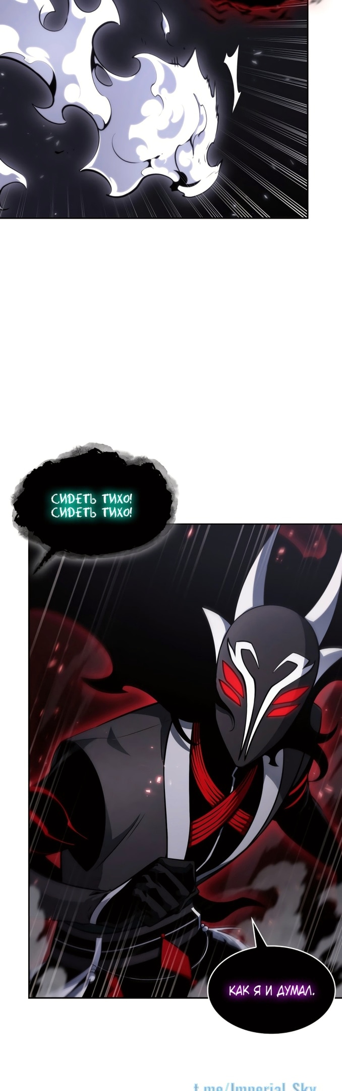 Read Расхититель гробниц RU Manga Online