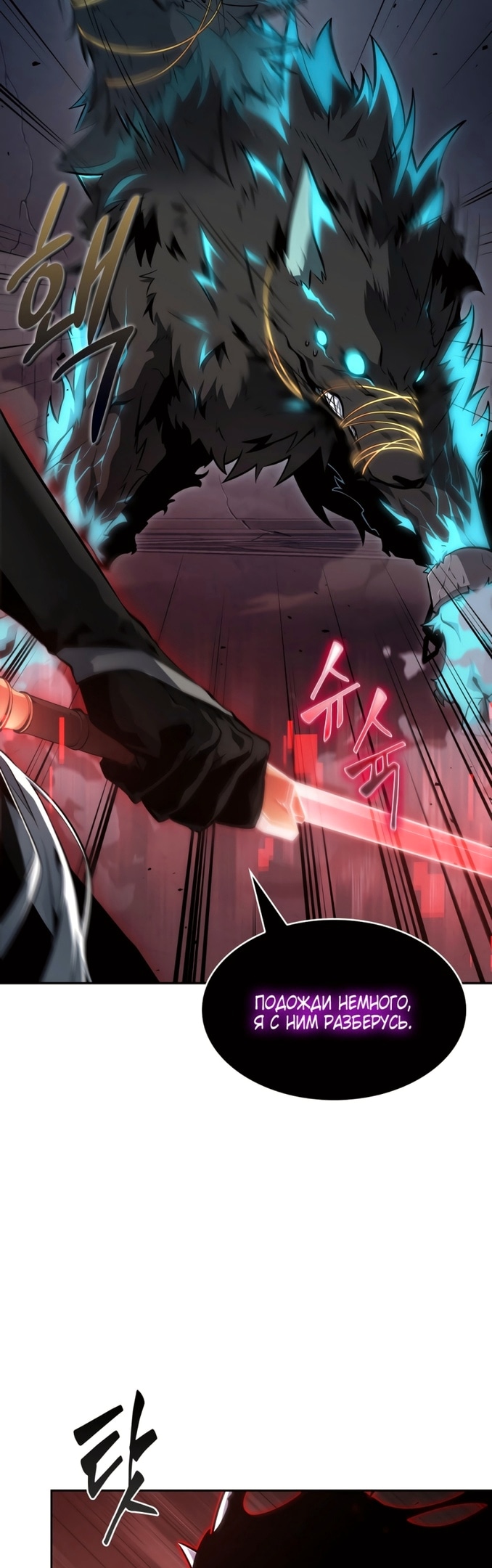 Read Расхититель гробниц RU Manga Online