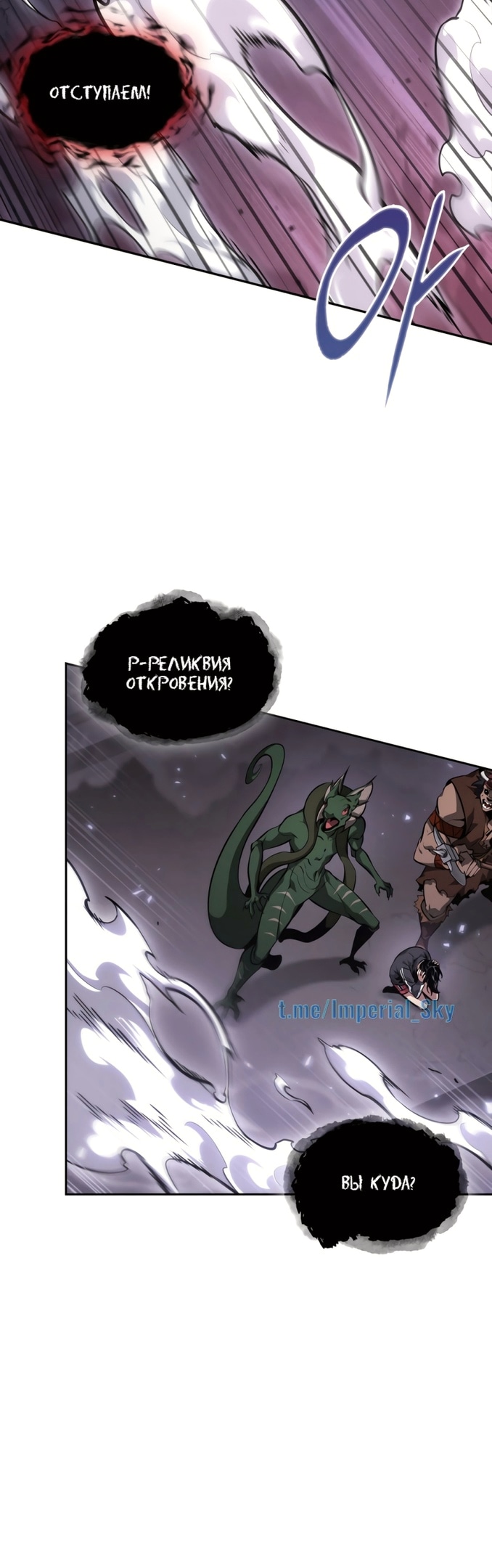 Read Расхититель гробниц RU Manga Online