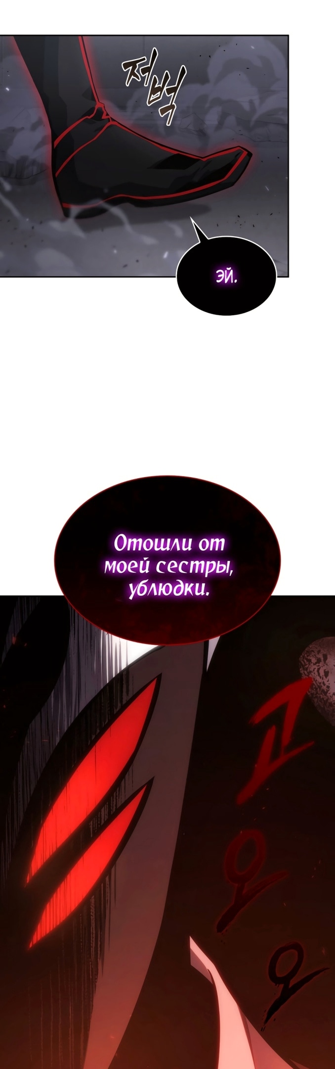 Read Расхититель гробниц RU Manga Online