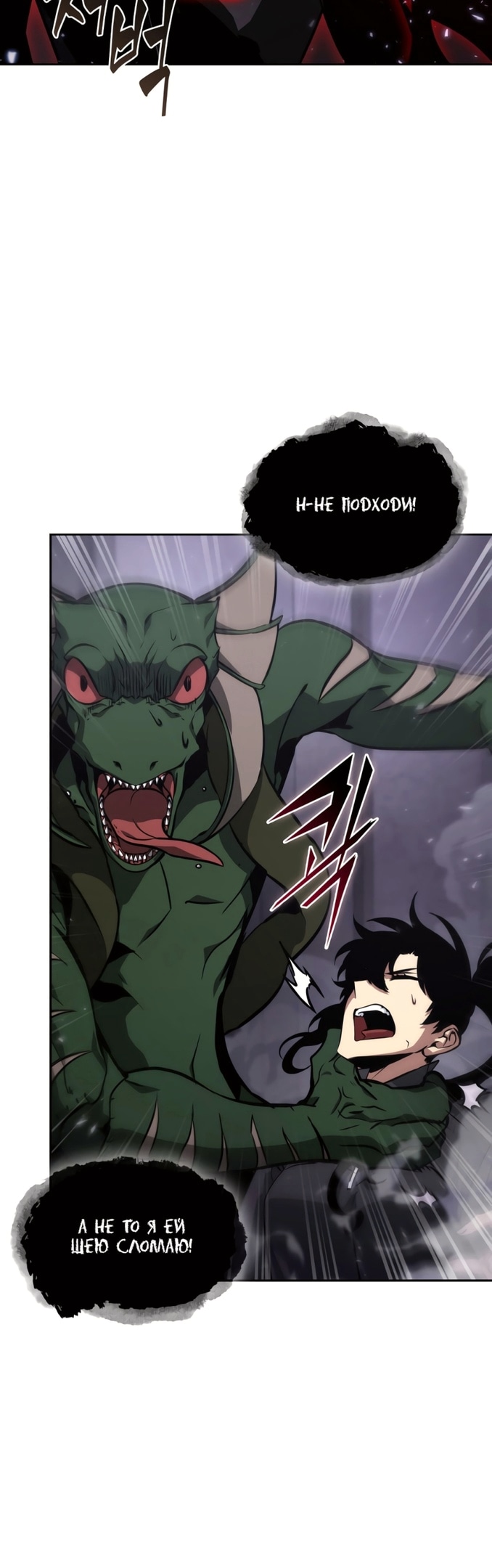 Read Расхититель гробниц RU Manga Online