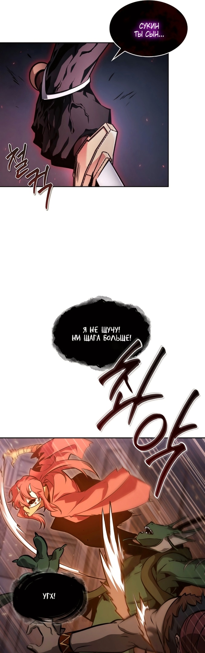Read Расхититель гробниц RU Manga Online